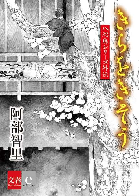良禽不择木15漫画,第29话 金桔3图
