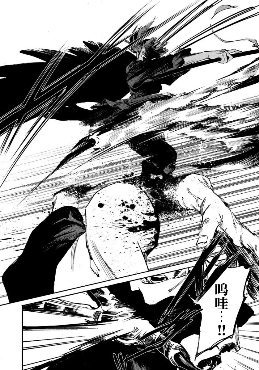 良禽择佳木而栖的意思漫画,第12话春疾风4图