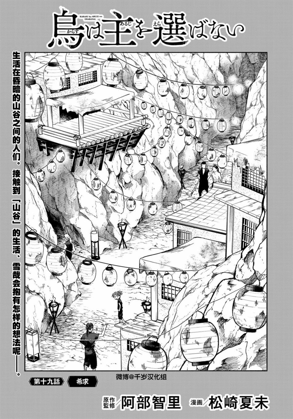 第19话希求0