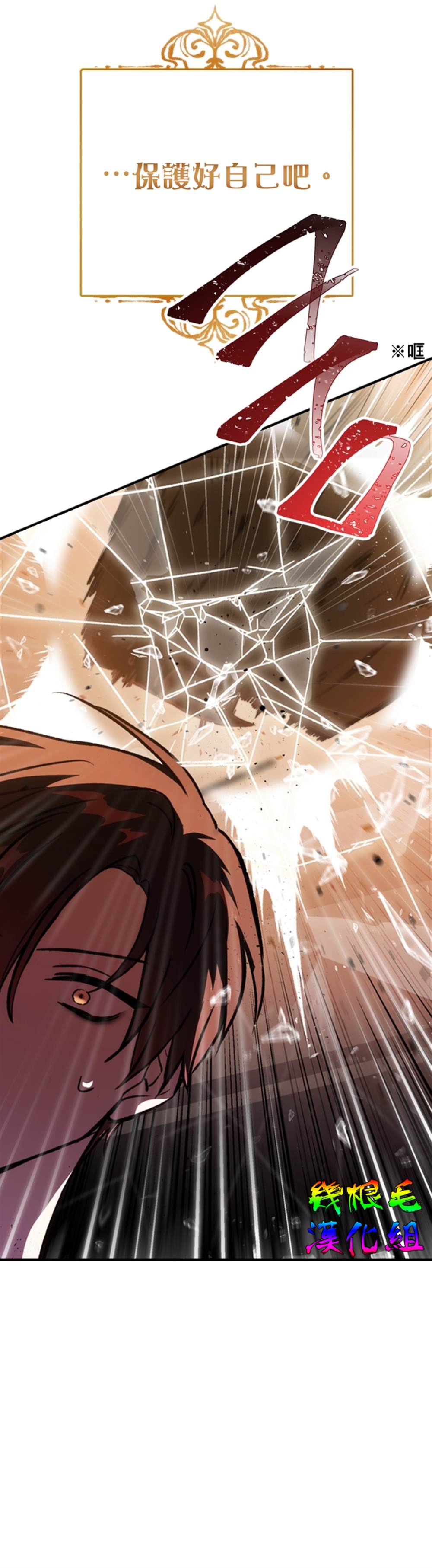 回归者使用说明书漫画,第1话3图