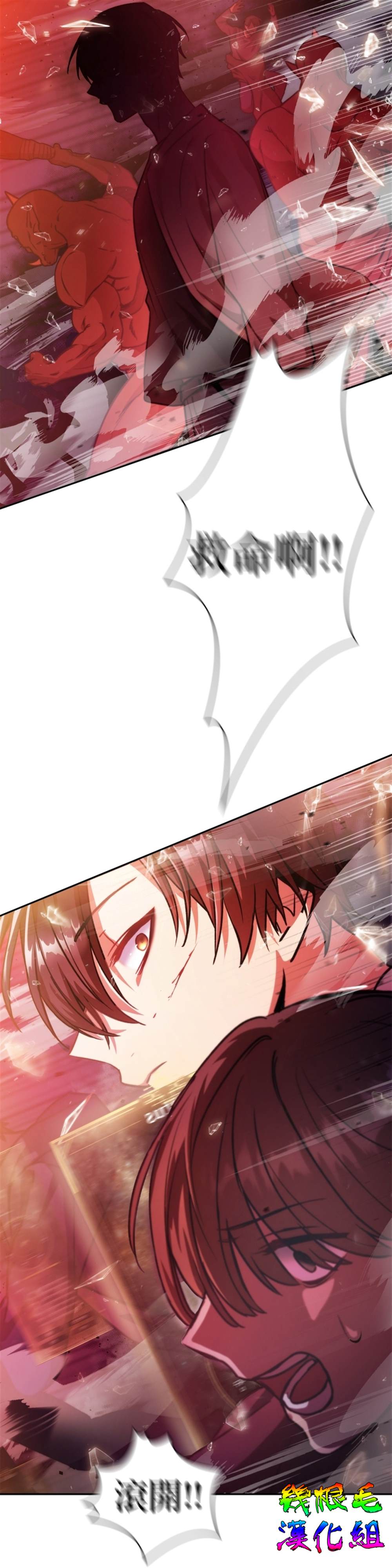 回归者使用说明书漫画,第1话4图