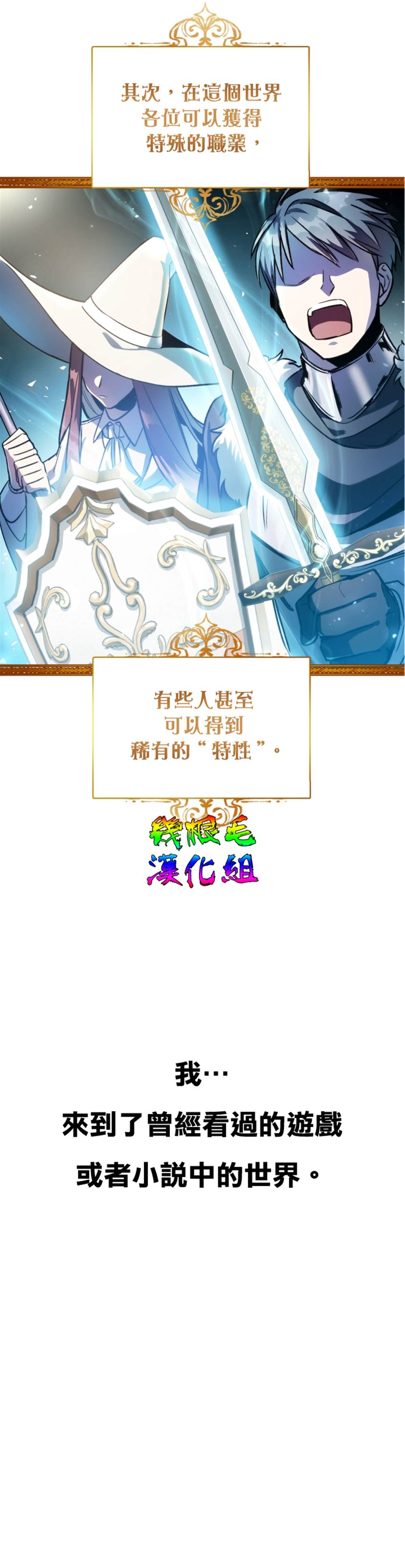 回归者使用说明书漫画,第1话1图