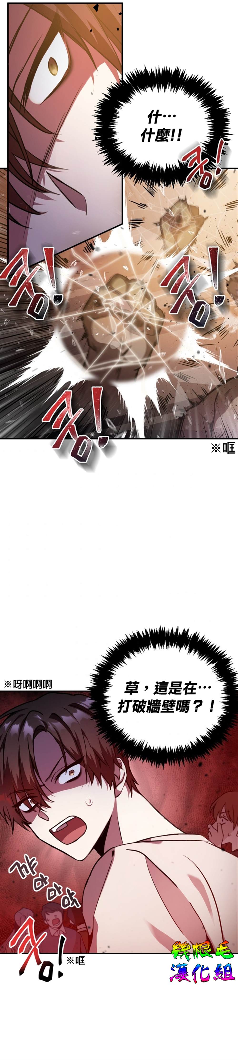 回归者使用说明书漫画,第1话4图