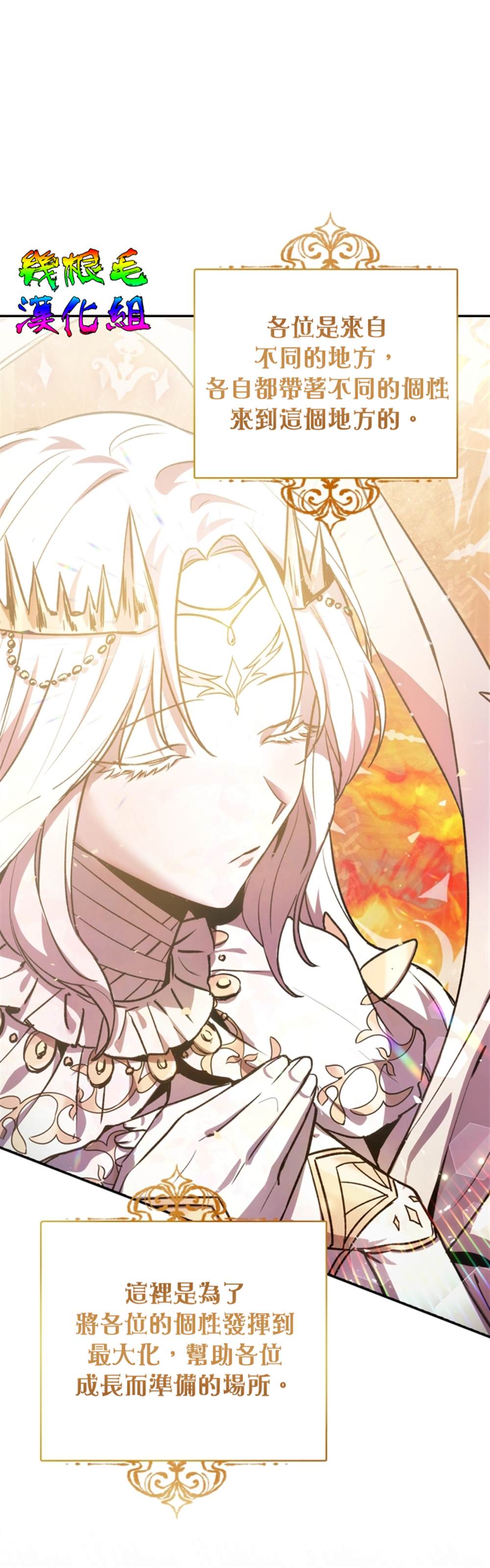 回归者使用说明书漫画,第1话5图