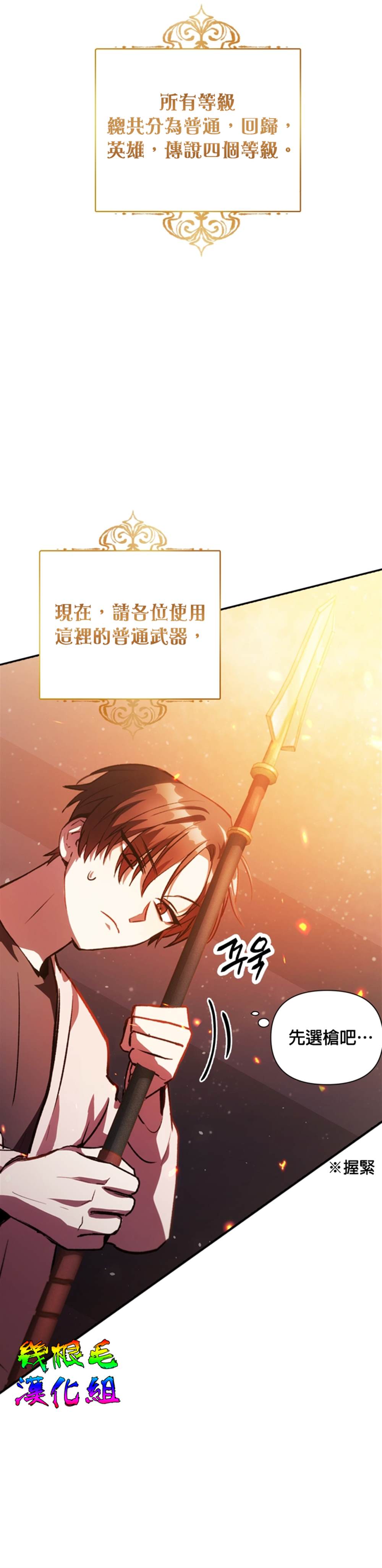 回归者使用说明书漫画,第1话2图