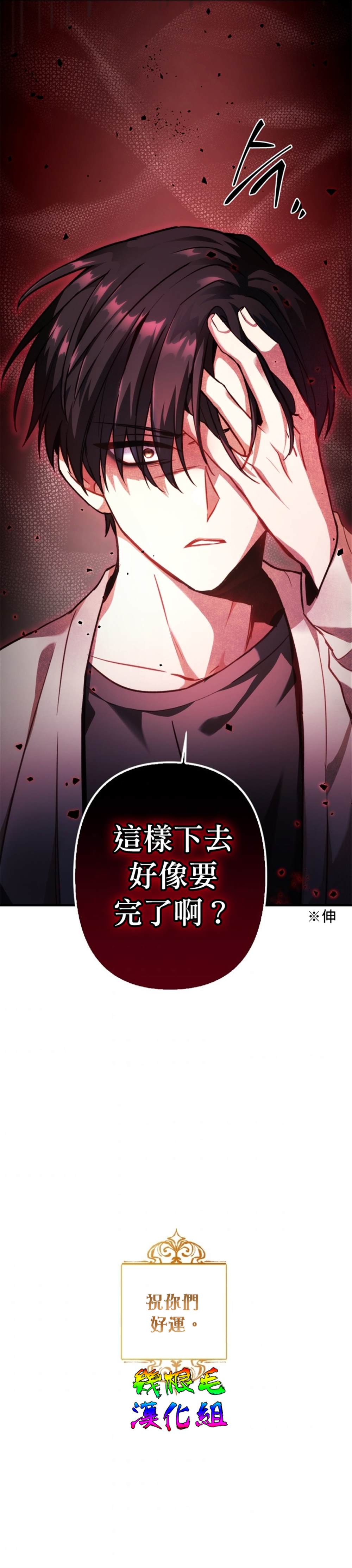 回归者使用说明书漫画,第1话1图