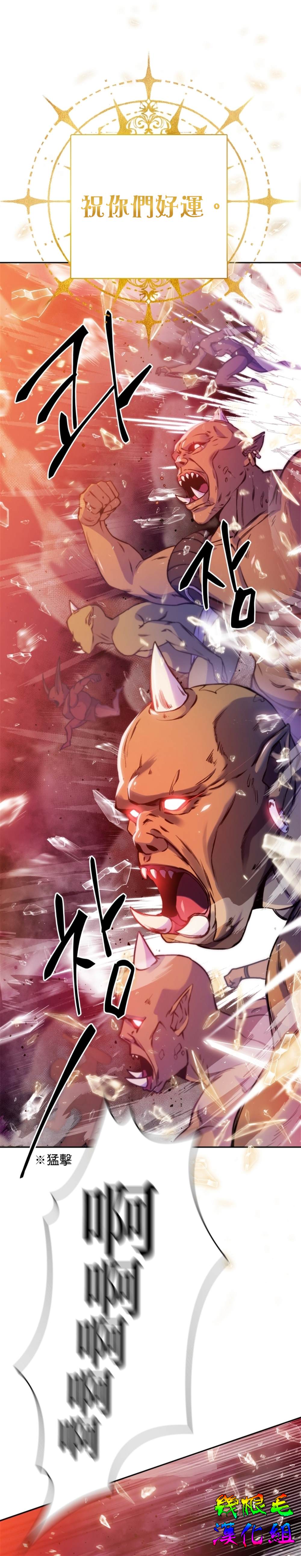 回归者使用说明书漫画,第1话3图