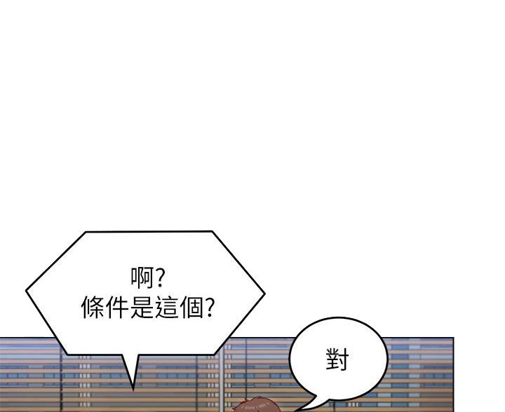 料理优等生韩漫漫画,第70话1图
