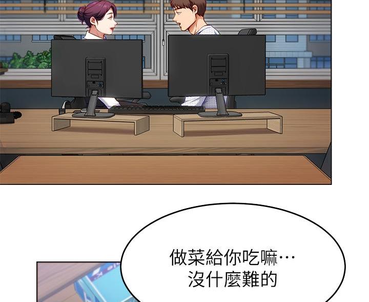 料理优等生韩漫漫画,第70话2图