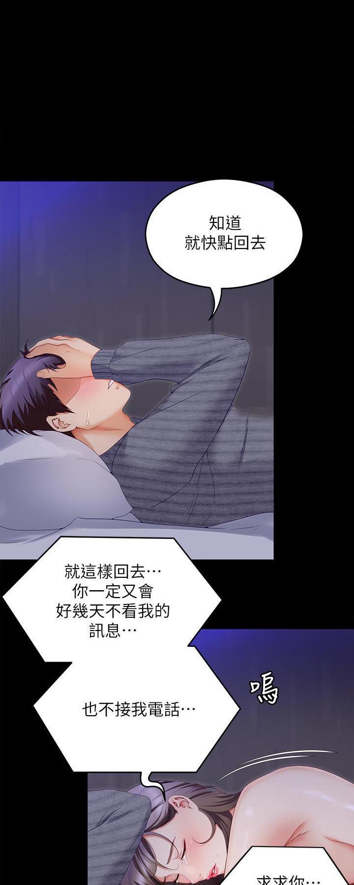 料理优等生韩漫漫画,第123话1图