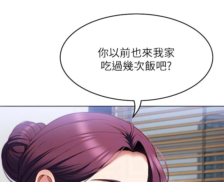 料理优等生韩漫漫画,第70话5图