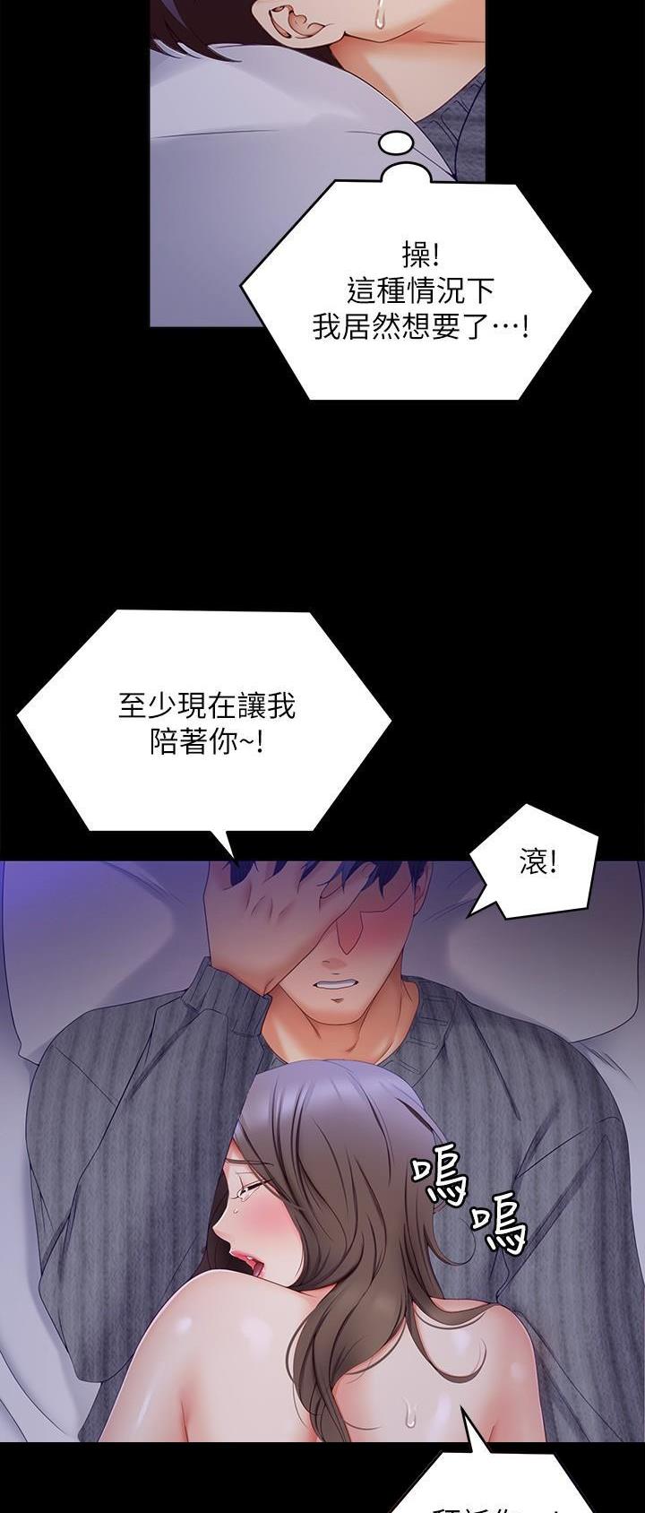 料理优等生韩漫漫画,第123话3图