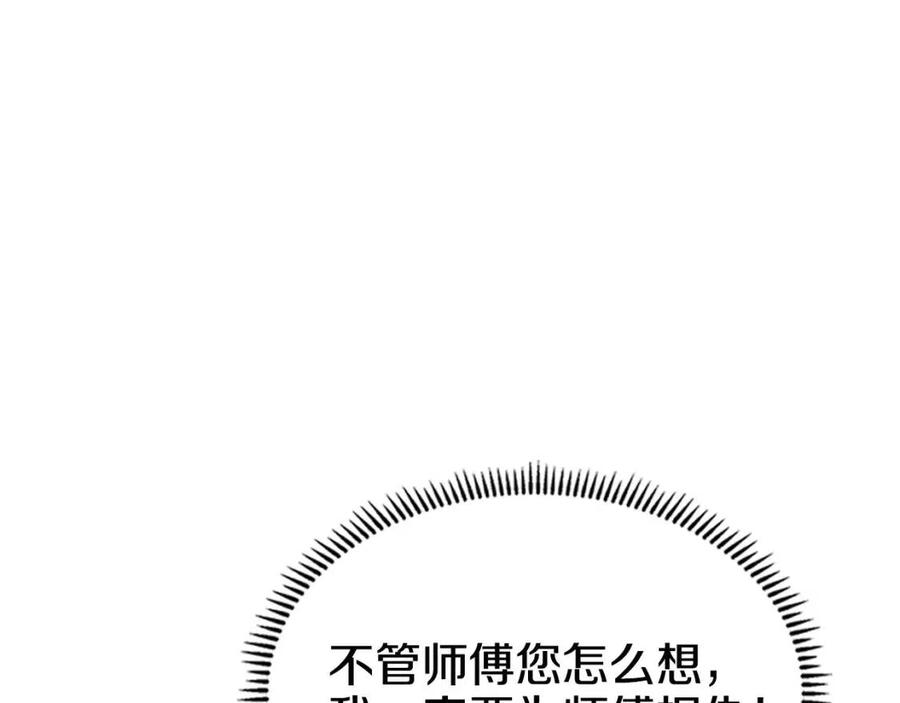 第71话 天魔弟子3