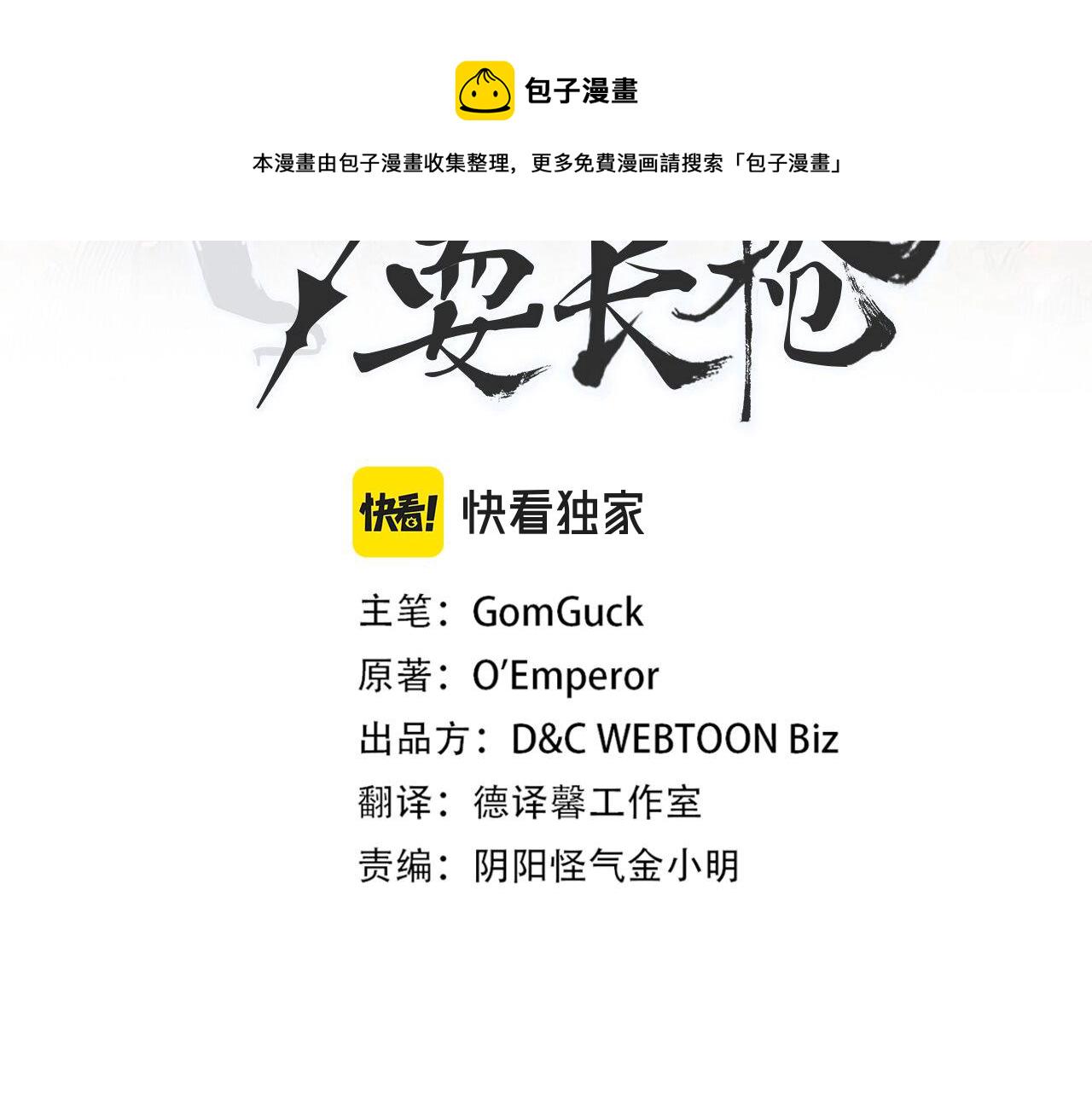 第139话 我是天魔2