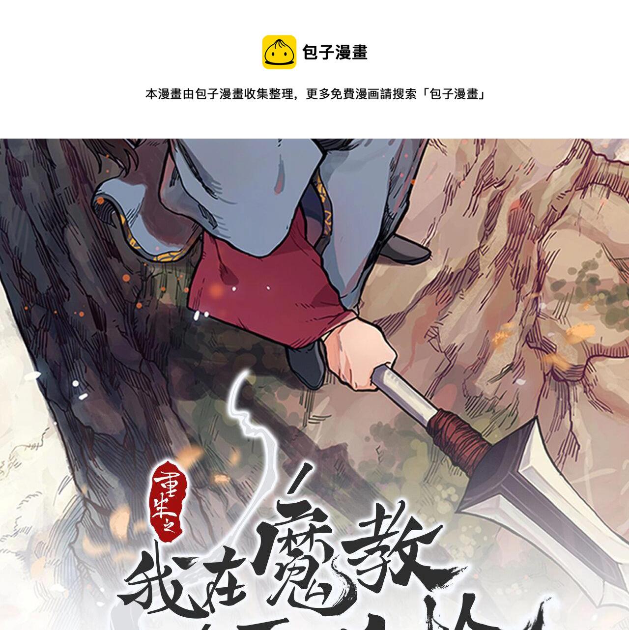 第143话 武神虫1