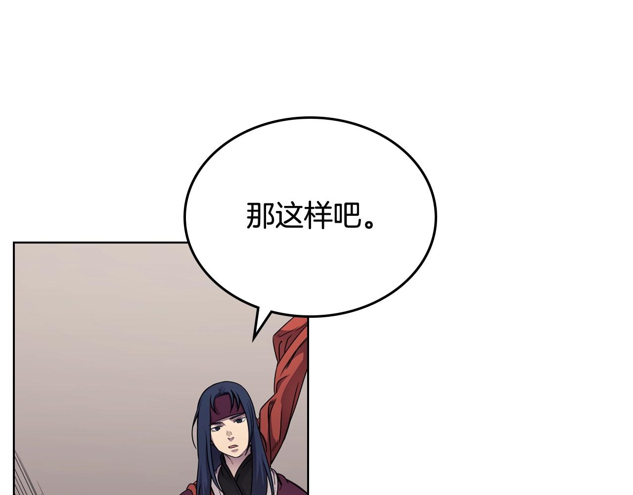 第143话 武神虫3