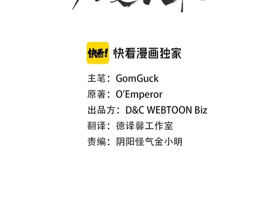 第54话 魔教庆典4