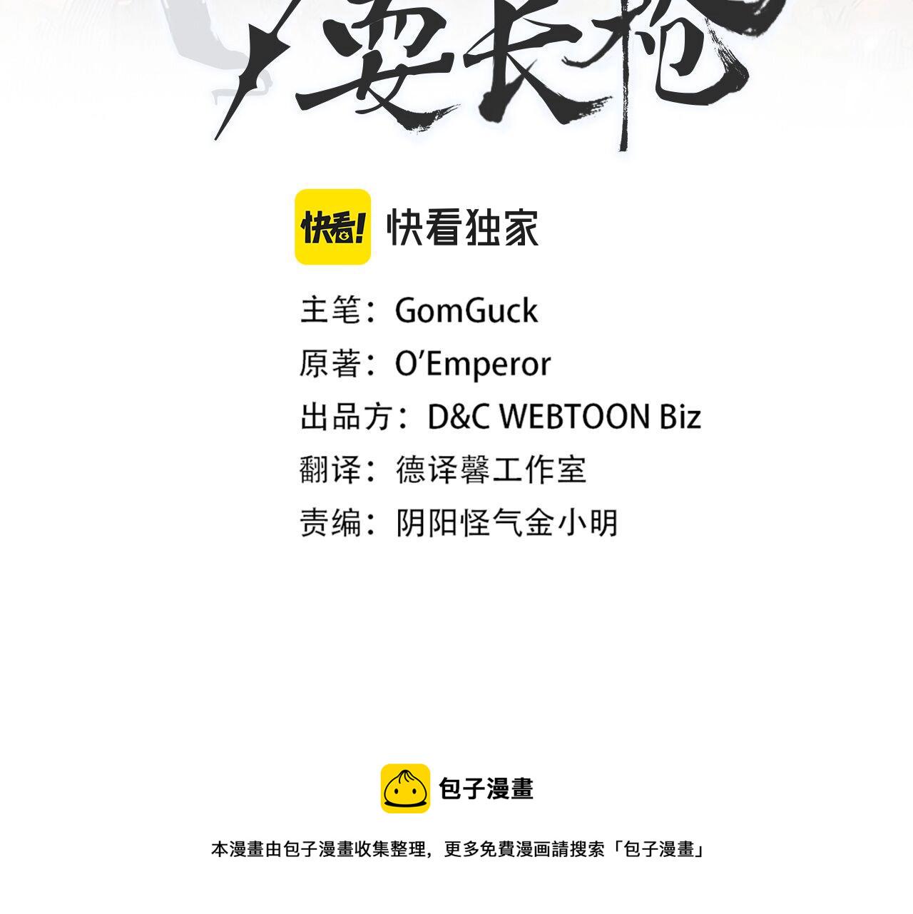 第123话 过五门关2