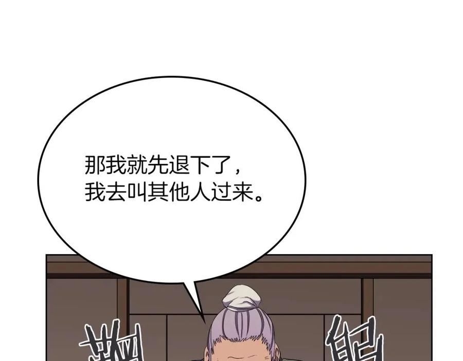 第90话 日月神塔3