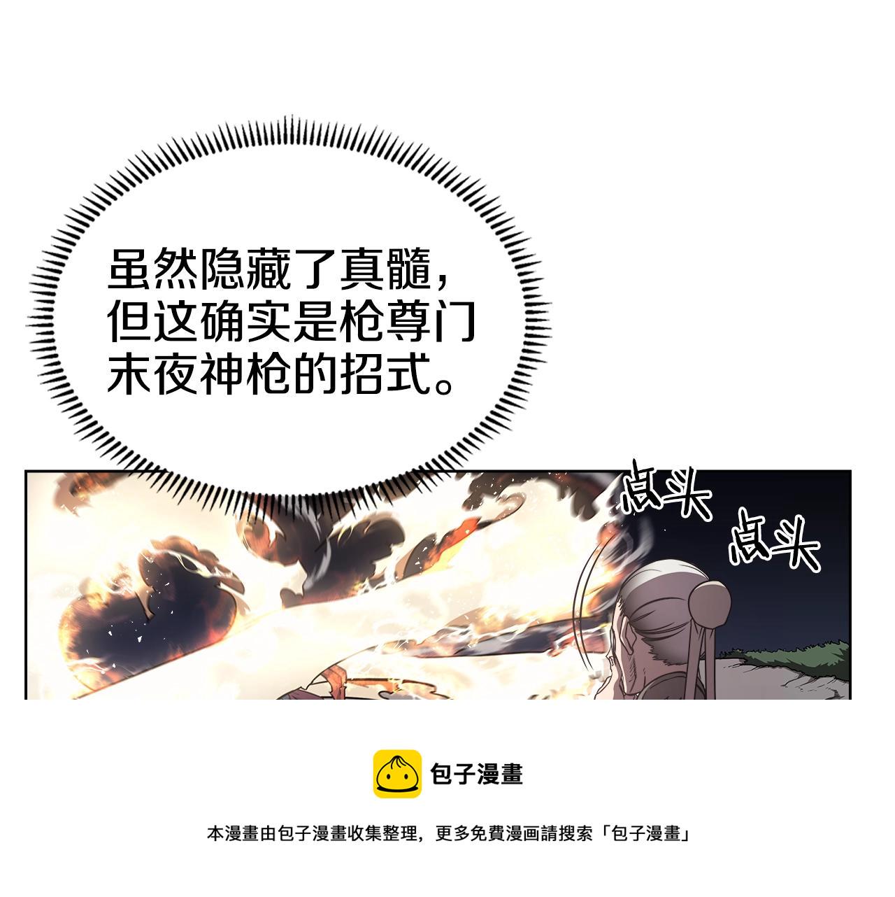 第139话 我是天魔3