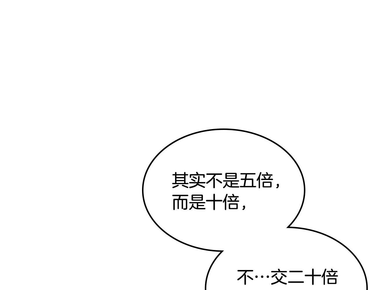 第122话 不自量力3