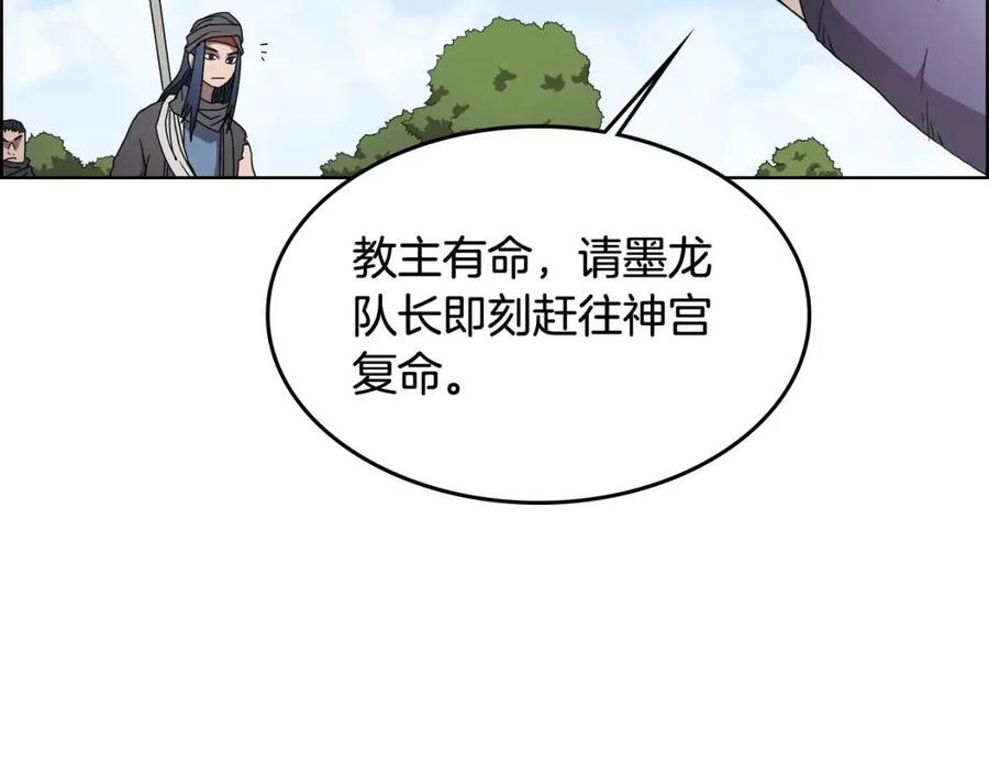 第54话 魔教庆典1