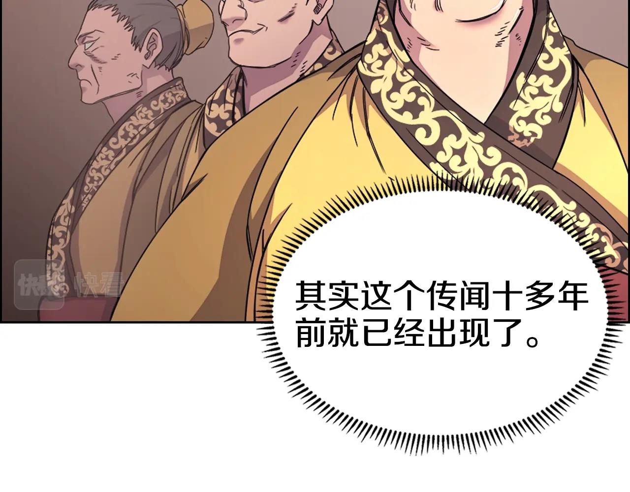 第112话 变了的皇帝4