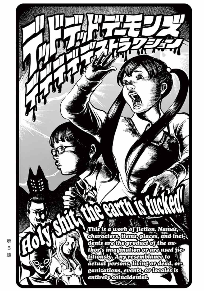 灭世狂魔竟是我自己渊虚漫画,第5话1图