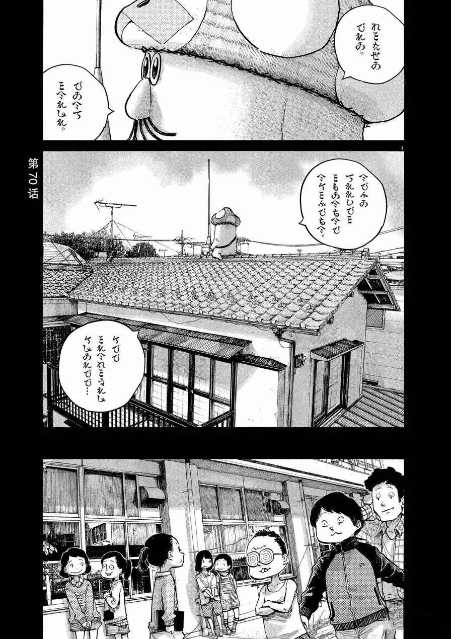 灭世狂魔竟是我自己渊虚漫画,第70话1图