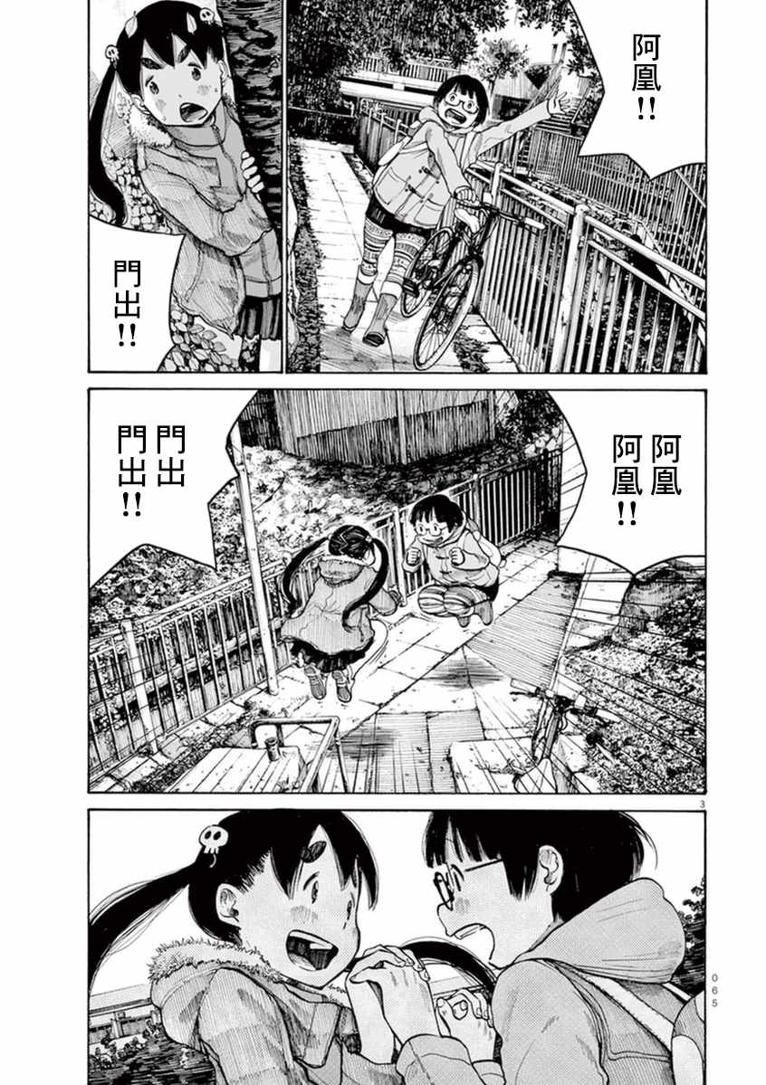 灭世狂魔竟是我自己渊虚漫画,第20话3图