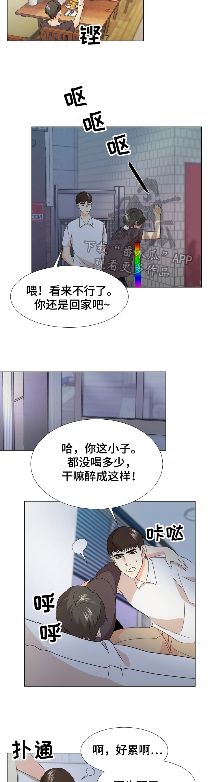 值得期待的英语漫画,第17章：不舍2图