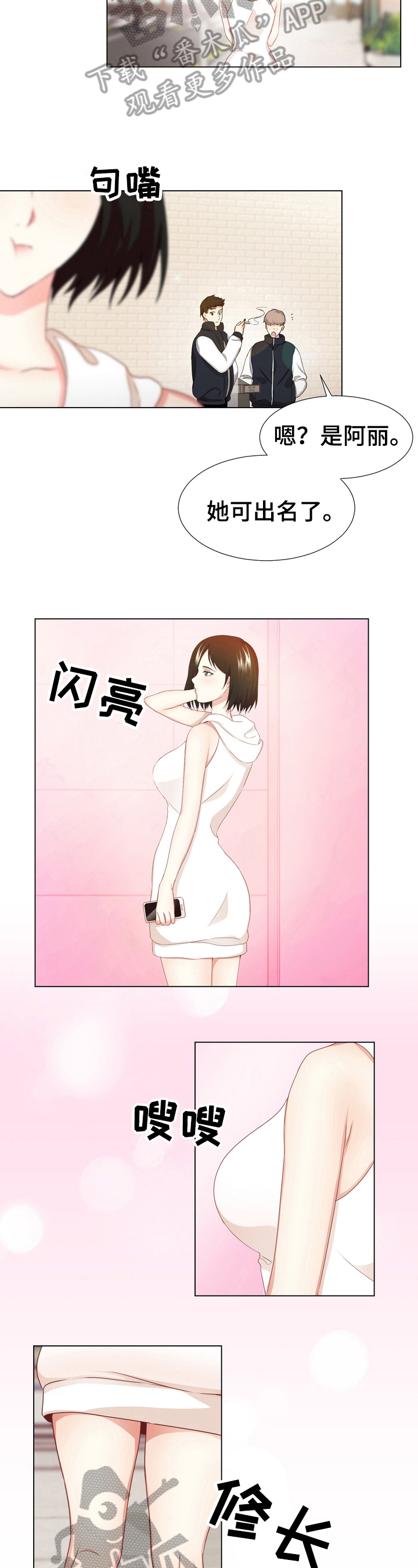 值得期待的三部大片漫画,第12章：故意疏远5图