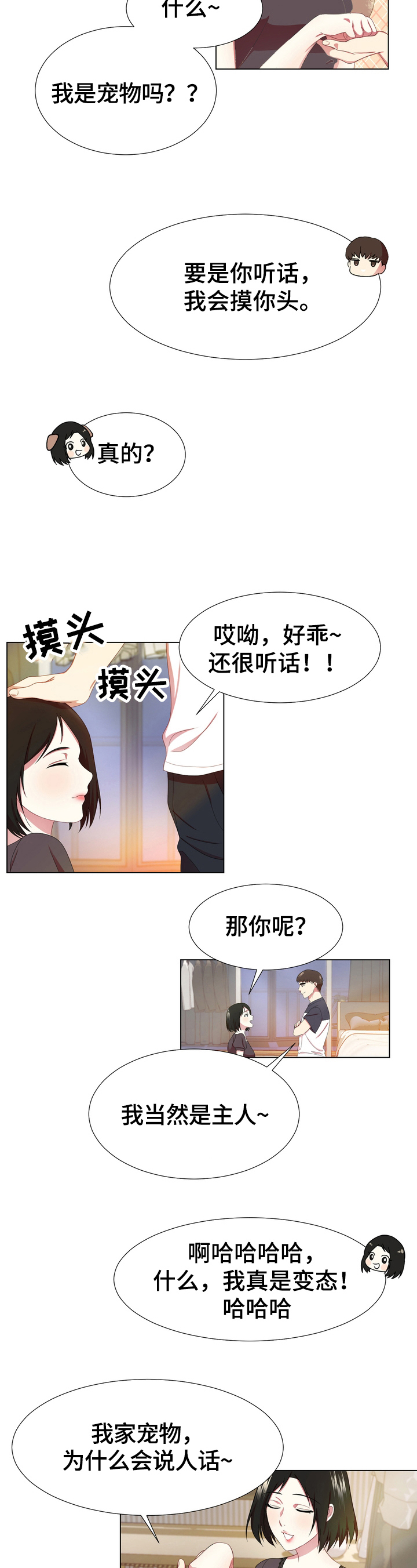 值得期待的英语漫画,第9章：停下2图