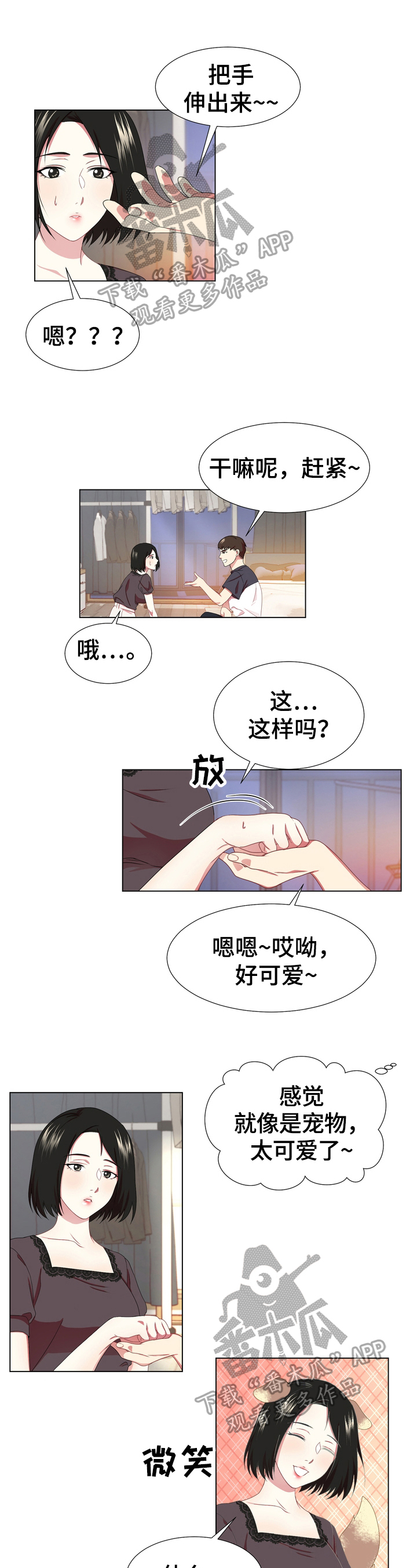 值得期待的英语漫画,第9章：停下1图