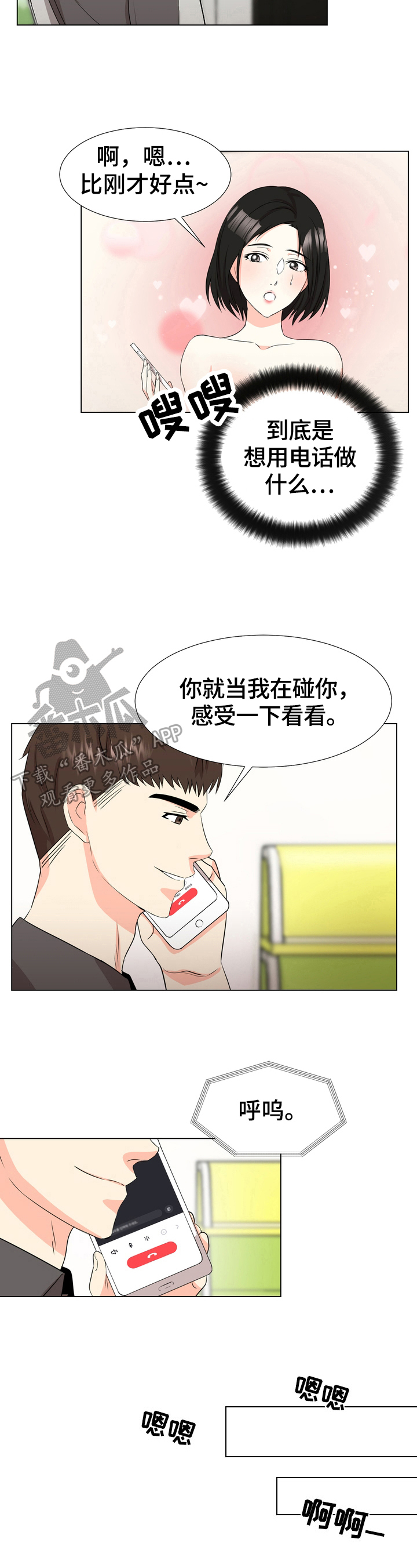 值得期待的英语漫画,第5章：期待4图