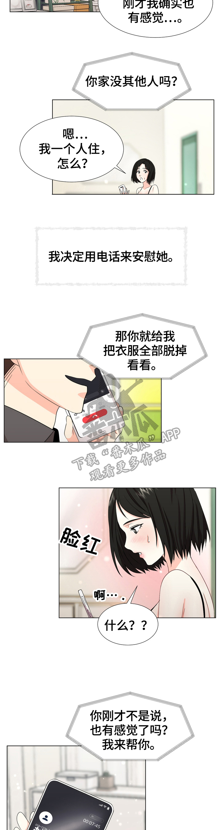 值得期待的英语漫画,第5章：期待2图