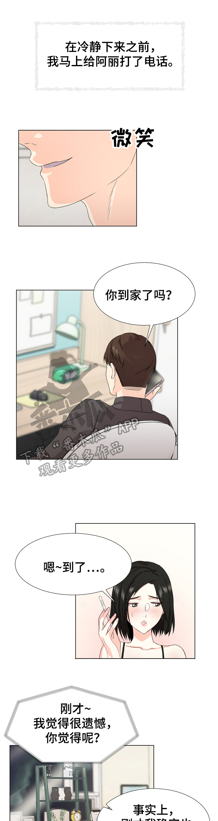 值得期待的英语漫画,第5章：期待1图