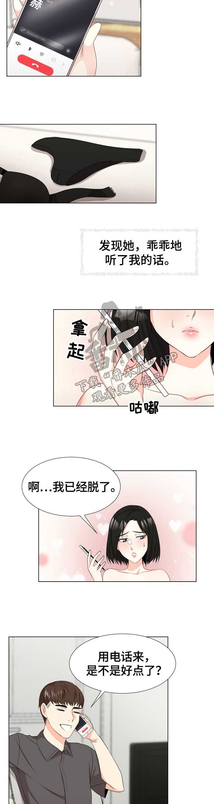 值得期待的英语漫画,第5章：期待3图