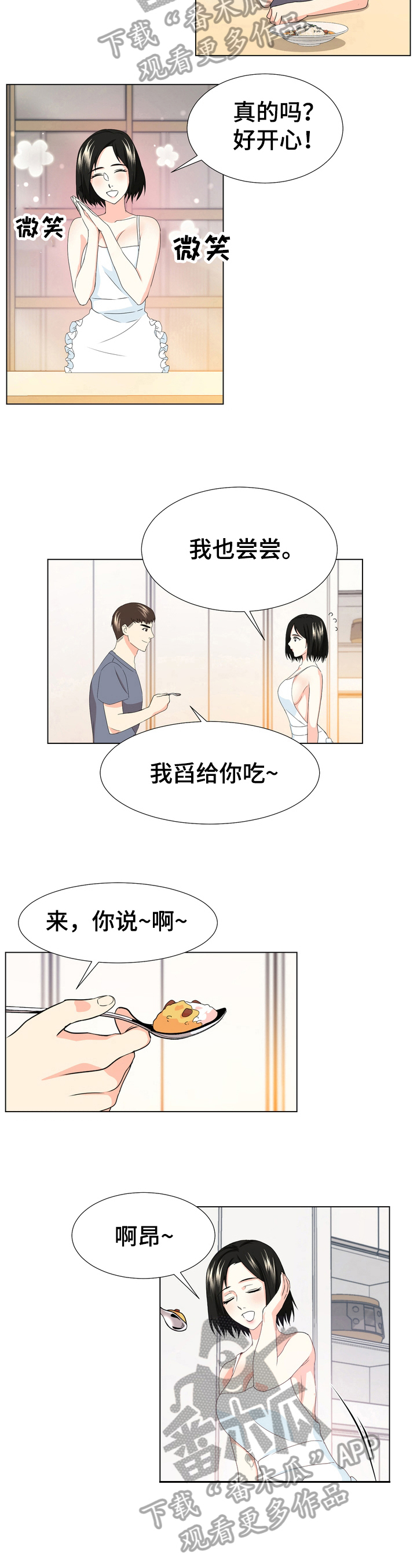 值得期待的英语漫画,第16章：最后一天2图