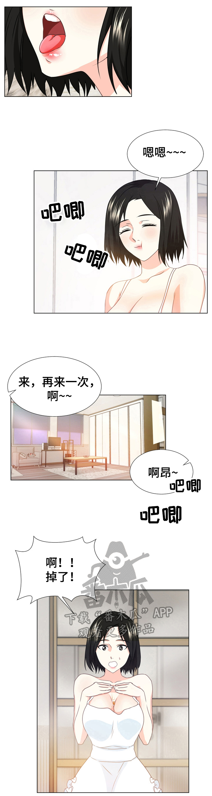 值得期待的英语漫画,第16章：最后一天3图