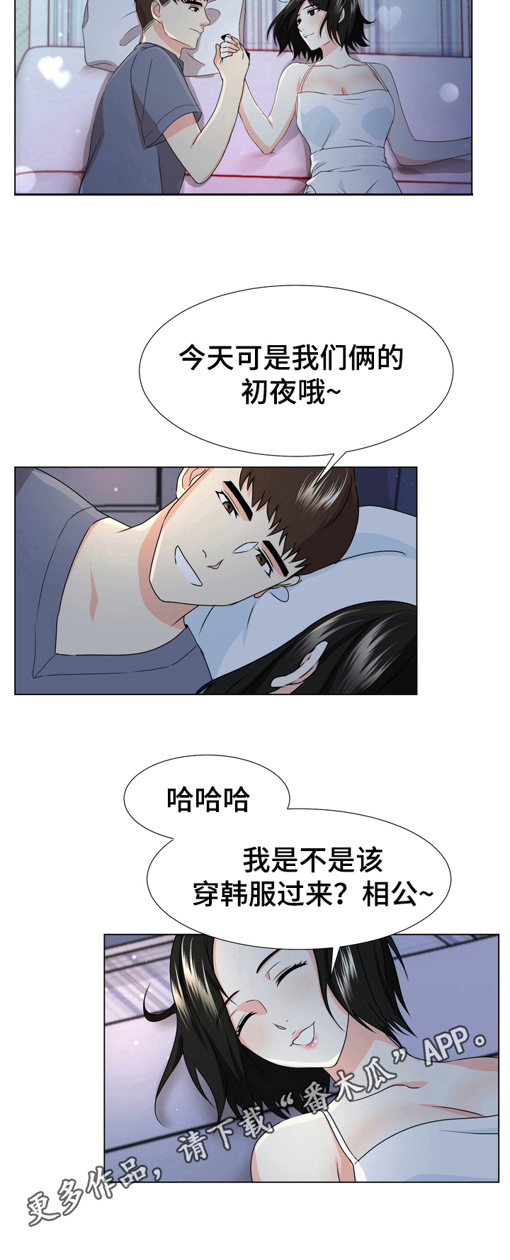 值得期待的英语漫画,第16章：最后一天5图