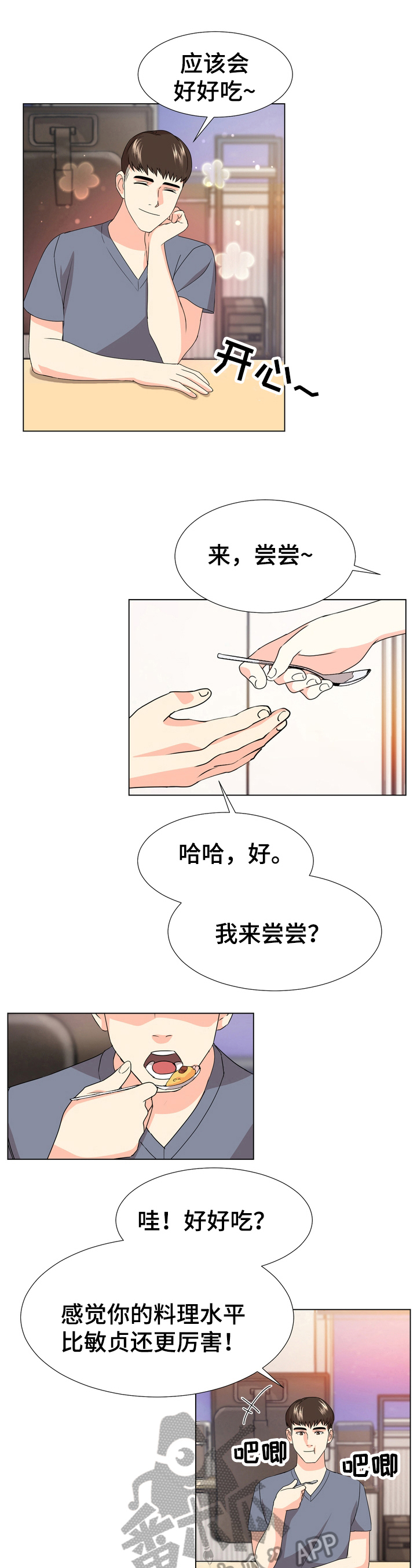 值得期待的英语漫画,第16章：最后一天1图