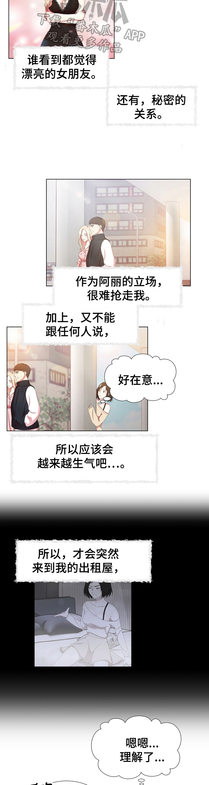 值得期待的英语漫画,第11章：加速2图