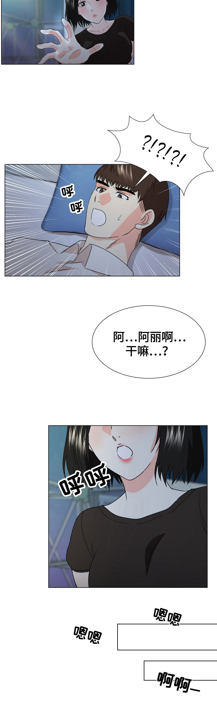 值得期待的三部大片漫画,第18章：优势4图