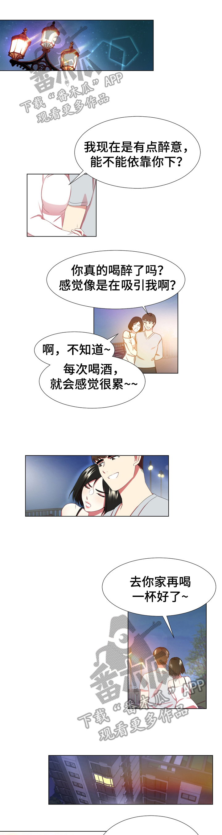 值得期待的英语漫画,第4章：狂喜1图