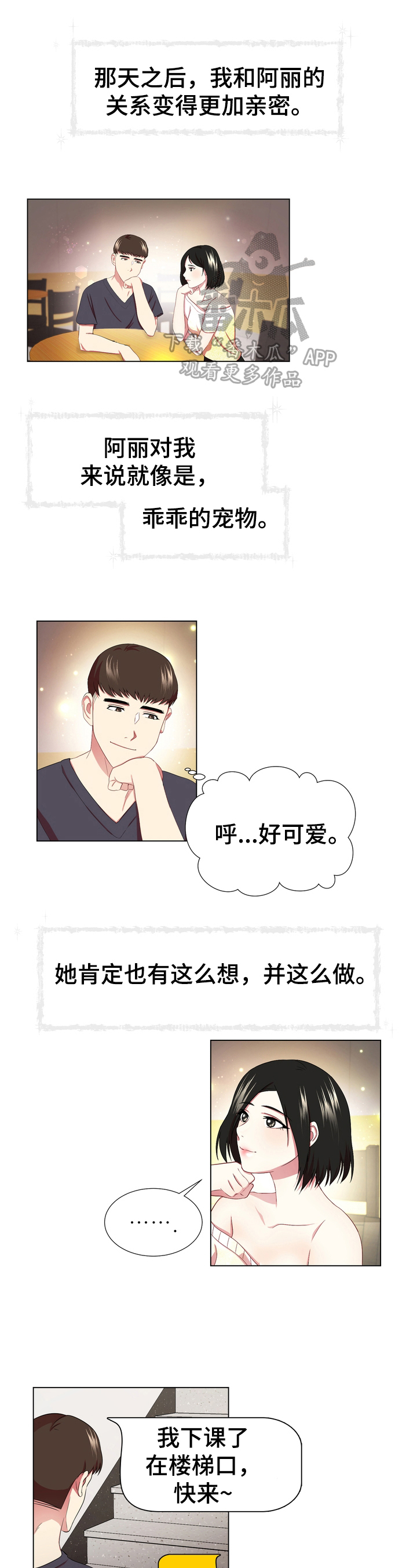 值得期待的三部大片漫画,第8章：拉锯战1图