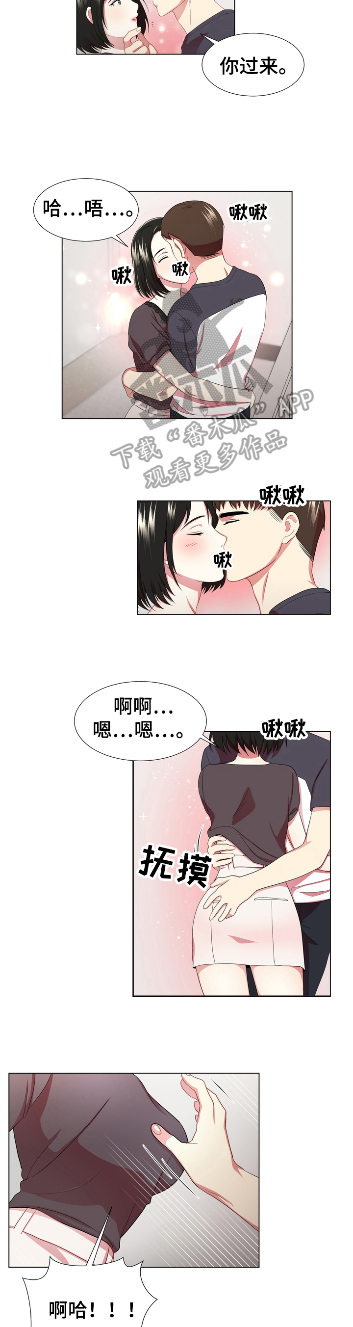 值得期待的三部大片漫画,第8章：拉锯战3图