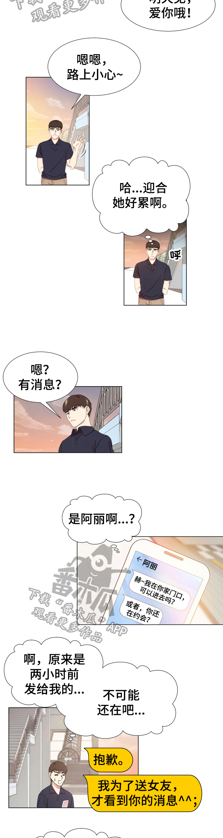 值得期待的英语漫画,第6章：不满4图