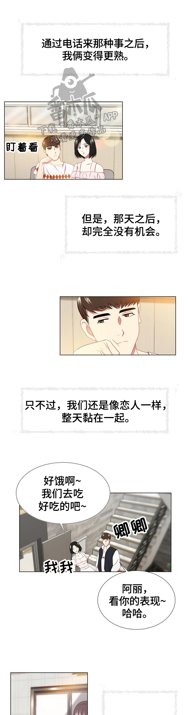 值得期待的英语漫画,第6章：不满1图