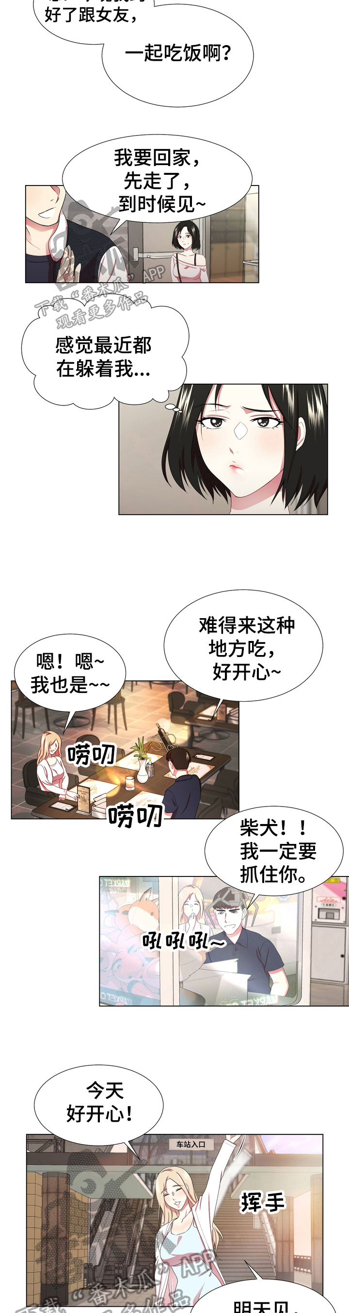 值得期待的英语漫画,第6章：不满3图